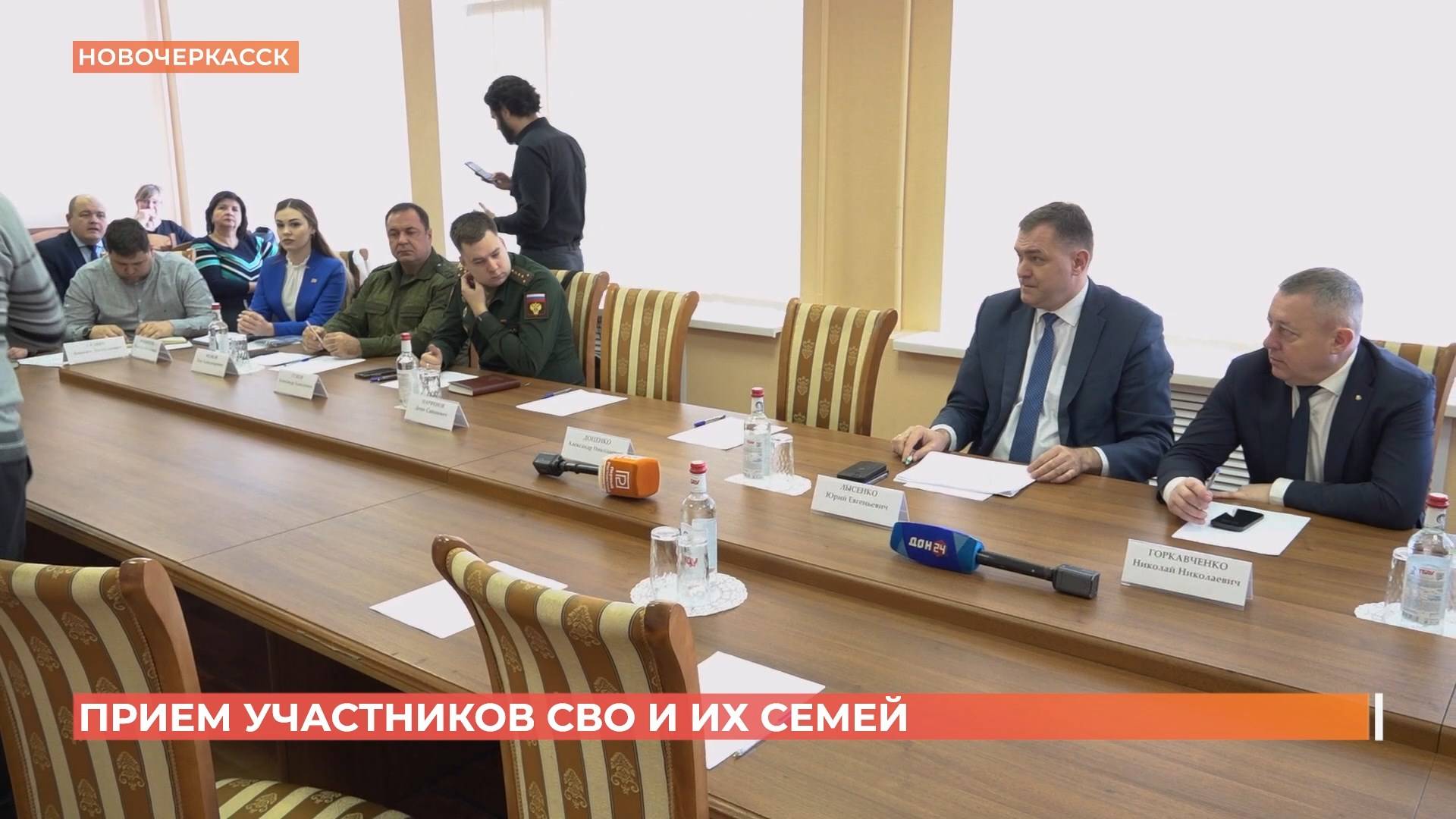 Единый общеобластной день приема участников СВО и членов их семей прошел в Новочеркасске