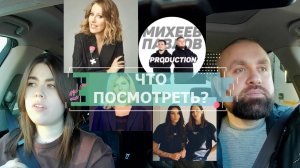 Что посмотреть? Интересные видео. Интересные каналы. Новые видео. Новые каналы