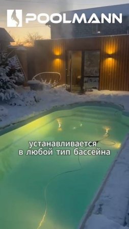 Бассейн с подогревом круглый год | Строительство бассейнов в Ростове-на-Дону #poolmann