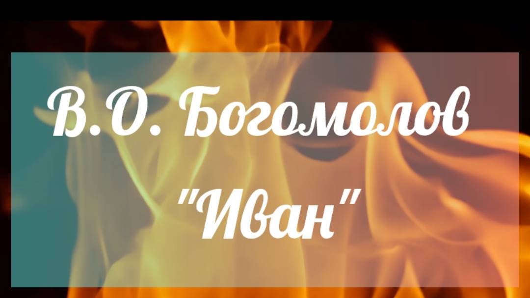 Обзор Книга о войне