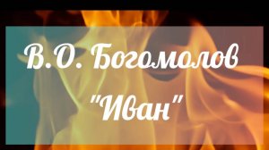 Обзор "Книга о войне"