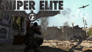 Sniper Elite V2 УБИВАЕМ НАЦИКОВ