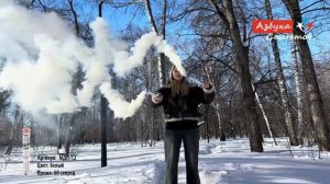 МДП12 Цветной дым белый 60 секунд