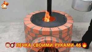 Печка своими руками для дачи и сада вариант (46) Пошаговая инструкция как сделать 👩🏻🍳🥘👨🏻🍳