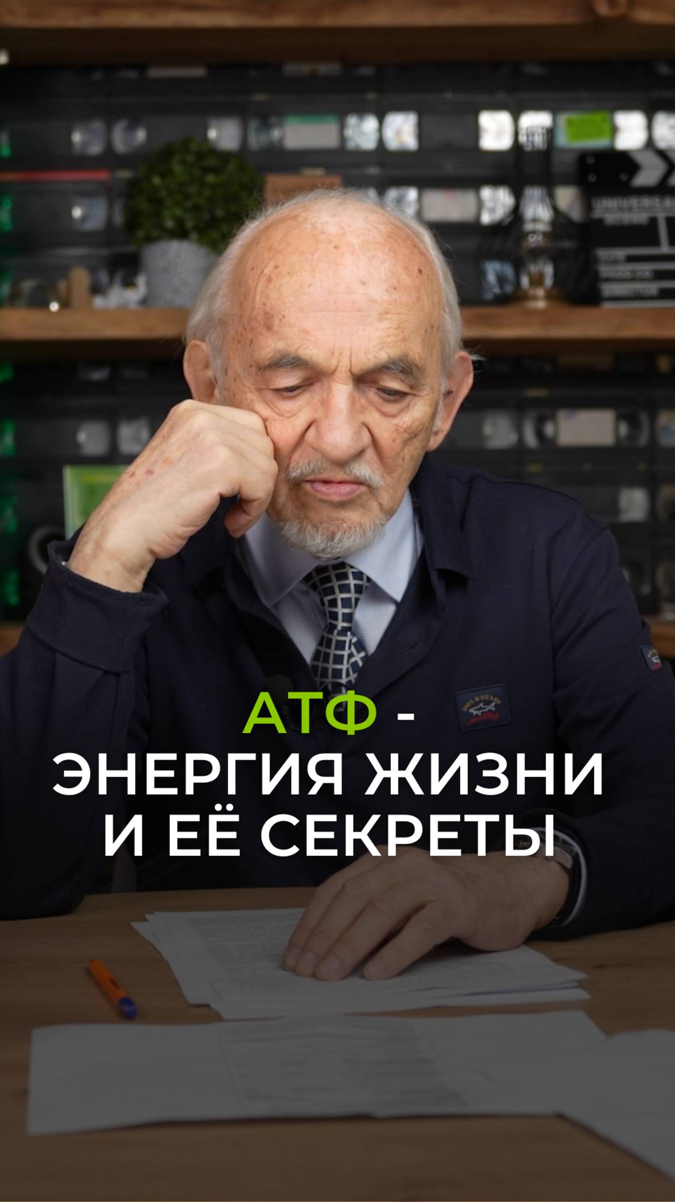 АТФ - энергия жизни и её секреты