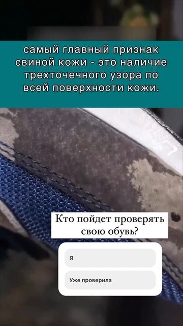 обувь из свиной кожи смотреть онлайн