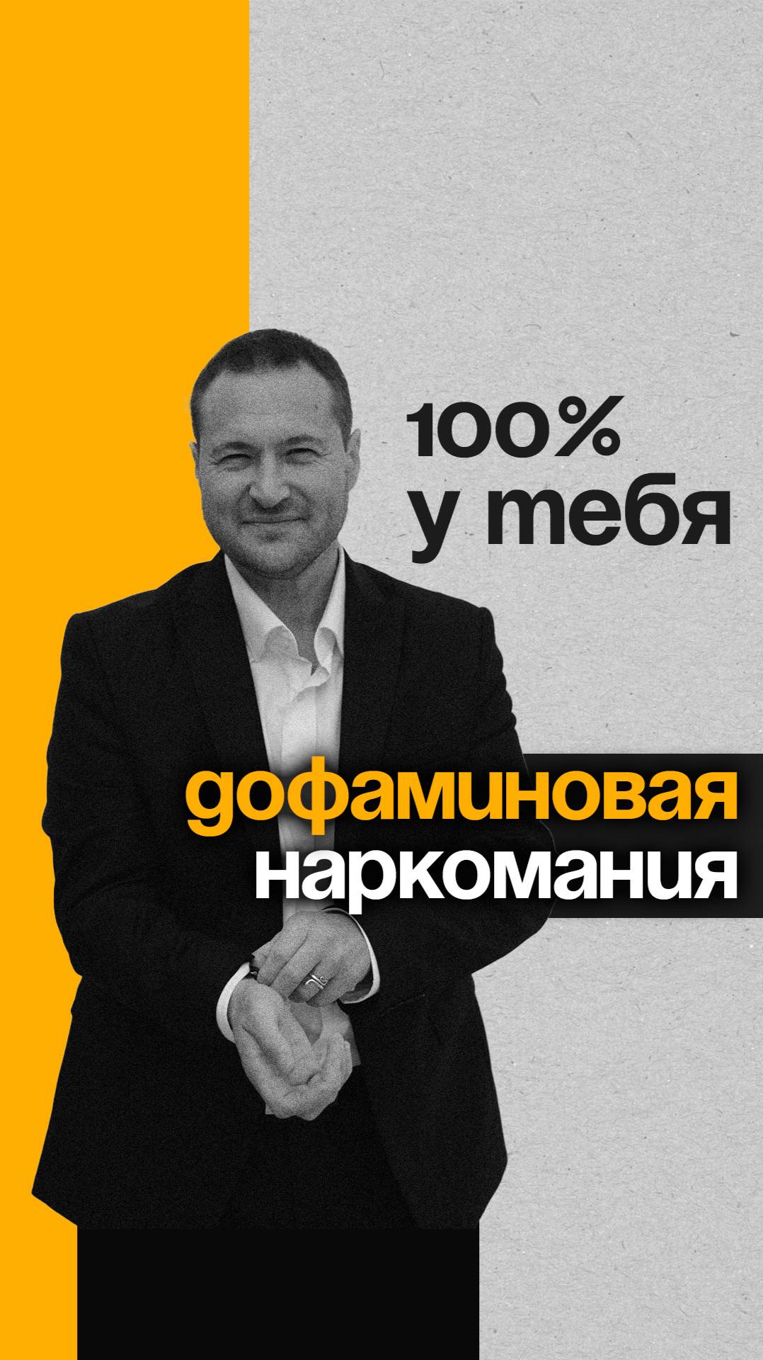 100% у тебя дофаминовая наркомания