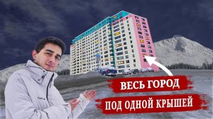 Почему в этом городе все живут в одном здании... Уиттиер.Аляска