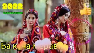 ❤Топ зебо тарин❤ суруди точики нав❤ красивая песни таджикская про❤ любов популиярни 2022❤