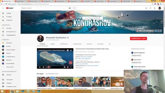 Оцениваем канал Alexander Kondrashov смотреть онлайн