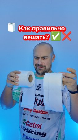 🚽 Как правильно вешать туалетную бумагу?