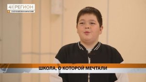 ЦЕНТРОМ ПРИТЯЖЕНИЯ СТАНЕТ НОВАЯ ШКОЛА В СЕЛЕ КАВАЛЕРСКОМ НА КАМЧАТКЕ • НОВОСТИ КАМЧАТКИ