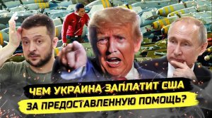 ⚡️ Япония Заплатит Трампу Триллион! Маск Запускает Гонку Вооружений! Европа Станет Колонией США?