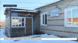 Прокуратура проведет проверку из-за отсутствия связи в поселке Умыган Тулунского района