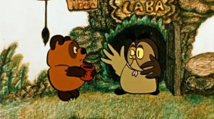 Винни пух и день забот