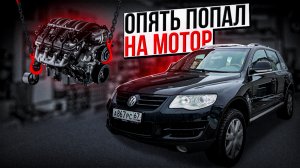 TOUAREG 3.0TDI. ЦЕНА владения дизелем в 2025 году.