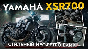 ЭТОТ МОТОЦИКЛ ХОТЯТ ВСЕ❗ ПРИВЕЗЛИ YAMAHA XSR700❗ ОБЗОР МОТОЦИКЛОВ В НАЛИЧИИ