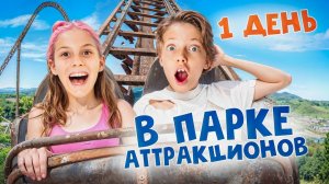 Провели ЦЕЛЫЙ ДЕНЬ в увлекательном ПАРКЕ АТТРАКЦИОНОВ! Обзор парка Universal Studios в Сингапуре