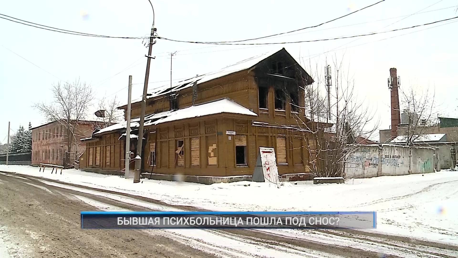 (Рыбинск-40) БЫВШАЯ ПСИХБОЛЬНИЦА ПОШЛА ПОД СНОС ?