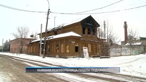(Рыбинск-40) БЫВШАЯ ПСИХБОЛЬНИЦА ПОШЛА ПОД СНОС ?
