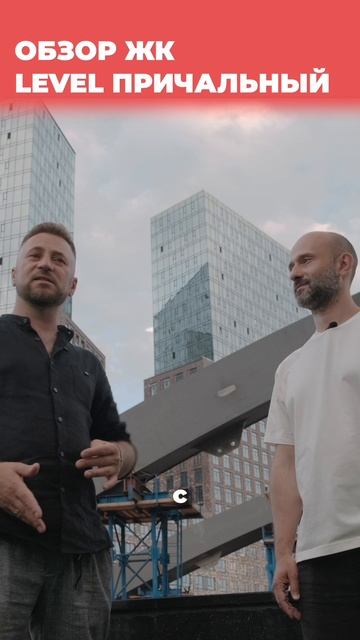 ЖК Level Причальный смотреть онлайн