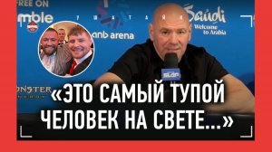 "ИДИОТИНА!" Дана Уайт разнес бойца за слова о Гитлере / Махачев vs Дю Плесси, судьба Мокаева, Немков