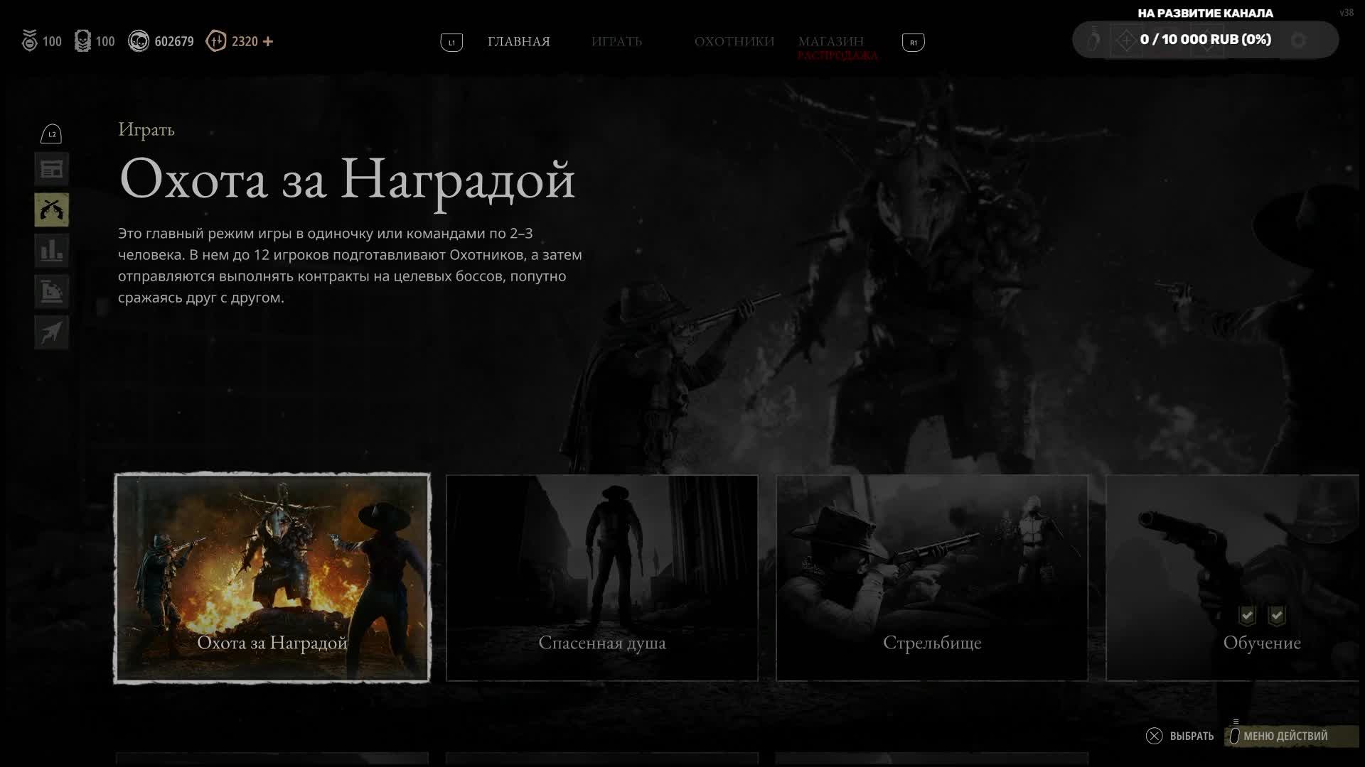 hunt showdown - пытка попытка смотреть онлайн