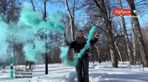 МДП10 Цветной дым бирюзовый 60 секунд