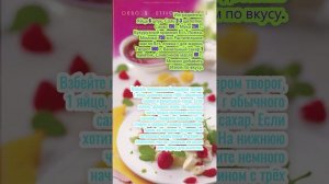 Налистники с творогом