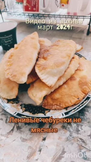 Ленивые чебуреки не с мясом