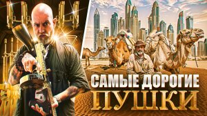 Что интересного я увидел в Абу-Даби на одной из самых крутых охотничьих и выставок в мире