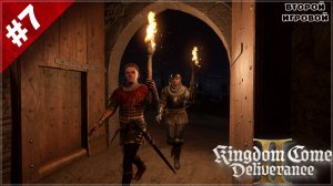 Kingdom Come: Deliverance 2 ➤ Прохождение 7 ➤ Побег