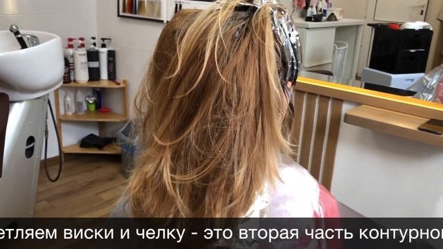 Модное окрашивание "Контуринг" смотреть онлайн