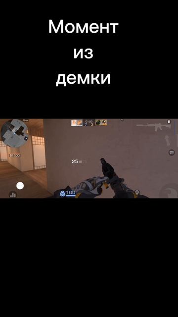 Момент из демки смотреть онлайн