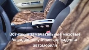 Своими руками. Чехлы для автомобиля.Новая жизнь старых вещей