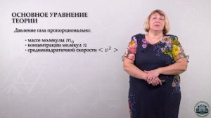 2.1. Молекулярная физика и термодинамика. Основные положения МКТ