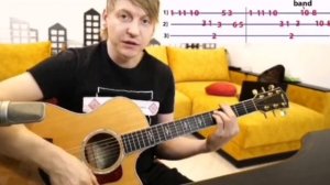 Дополнение к разбору песни - Прыгнуть со скалы. Соло с аккордами