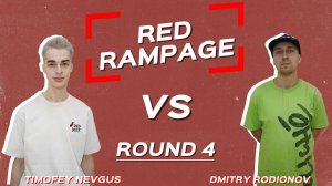 Red Deck RAMPAGE 2024
Тимофей Невгус vs Дмитрий Родионов