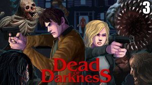 3 Dead of Darkness \ Мёртвая Тьма ( 2D survival-horror экшен приключение)