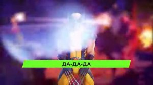 Музыка росомаха