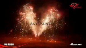 Фонтан пиротехнический РС4555 Павлин