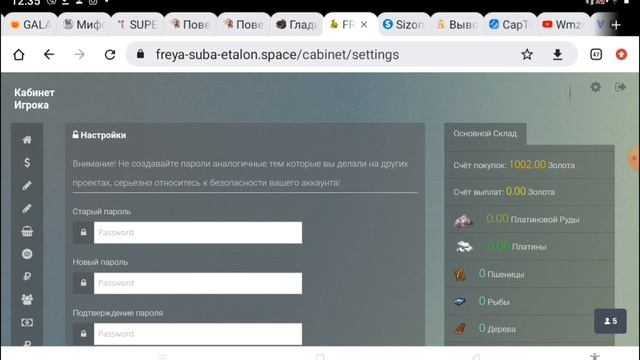FREYA - Игра от компании #эталон / Заработок в интернете / Как заработать в интернете? смотреть онлайн