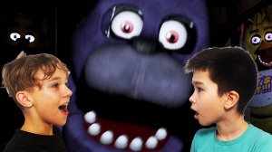 ВИДИШЬ ТАКИХ АНИМАТРОНИКОВ БЕГИ 1