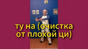 Утренний цигун 14.02.2025 (исправлен звук) #цигун #цигундляначинающих #цигунонлайн #утреннее