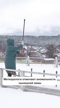 Снежура вместо льда: аномалии сахалинской зимы удивляют даже метеорологов