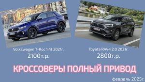 Авто на левом руле на заказ из Китая и Ю.Кореи. Кроссоверы полный привод