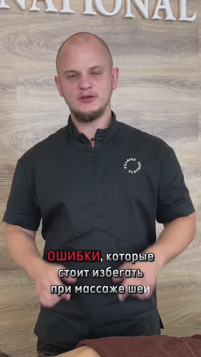 Массаж шеи | Топ 5 ошибок при массаже шеи #shorts смотреть онлайн