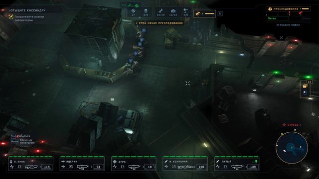 Aliens  Dark Descent  #1 Отыскать кассандру, тайная лаборатория во льду 🔥🔥