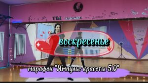 Воскресенье - время для  полезной тренировки для женского здоровья.