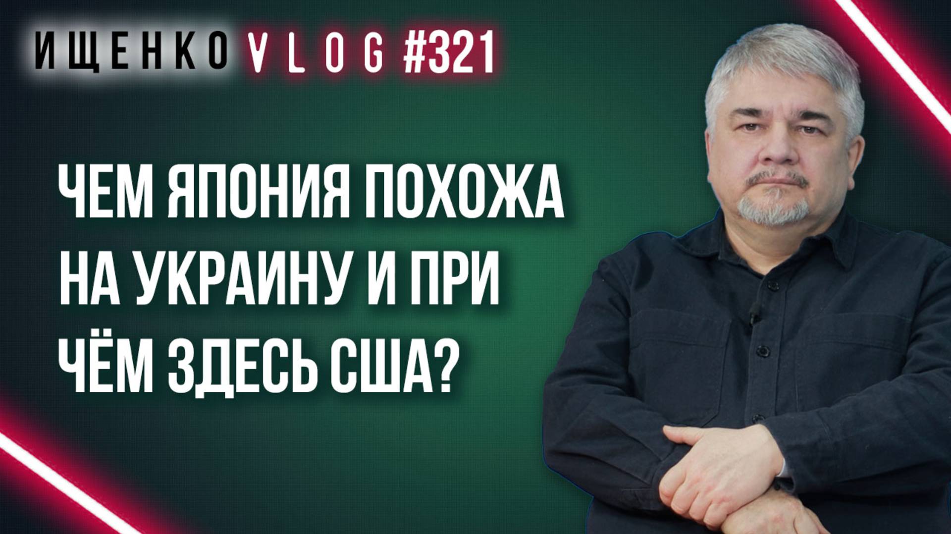 Может ли Россия отдать Курильские острова? Ищенко о торге с Японией и мирном договоре между странами